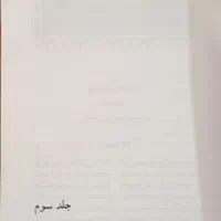 شاهنامه فردوسی|کتاب و مجله ادبی|شیراز, میانرود|دیوار