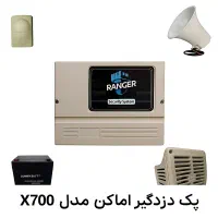 پک کامل دزدگیر