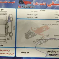 207 tu5 پاناروما 1404|خودرو سواری و وانت|گرگان, |دیوار