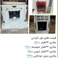 لوازم برقی تی وی و ابگرمکن برقی بخاری بدون دودکش