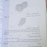 کتاب کنکور فرهنگیان|کتاب و مجله آموزشی|اردبیل, |دیوار