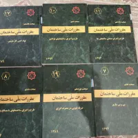 کتاب نظام مهندسی