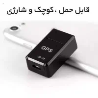 ردیاب GPS قابل حمل کوچک شارژی/ پرداخت درمحل|کوهنوردی و کمپینگ|اهواز, زیباشهر|دیوار