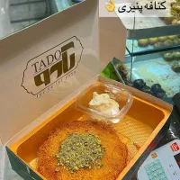 فروشنده برای کافه باقلوا