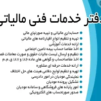 اظهارنامه مالیاتی را جدی بگیرید