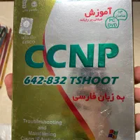 بیش از ۱۰۰ ساعت فیلم آموزش شبکه|کتاب و مجله آموزشی|تهران, جنت‌آباد جنوبی|دیوار