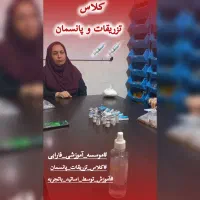 دوره کمک بهیاری/ تزریقات/تکنسین خوانی|خدمات آموزشی|شوشتر, |دیوار