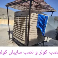 سرویس،تعمیرتخصصی کولر جوشکاری پایه،سایبان لوله‌کشی|خدمات پیشه و مهارت|کرج, چهارصد دستگاه|دیوار