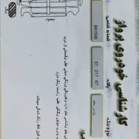 پارس تیوفایو|خودرو سواری و وانت|اصفهان, باغ فدک|دیوار
