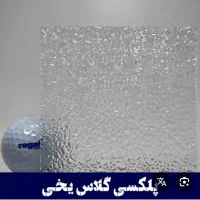 ورق های پلی کربنات|فروشگاه و مغازه|تهران, پامنار|دیوار