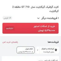 کارت گرافیک gt710|قطعات و لوازم جانبی رایانه|کرمانشاه, |دیوار