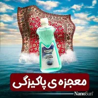 محصولات نانوسان و سلامت محور و بالشت میکروفایبر|مواد شوینده و دستمال کاغذی|ساری, |دیوار