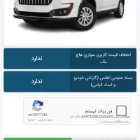 حواله خودرواطلس