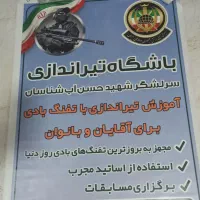 کلاس تیراندازی با تفنگ بادی حرفه ای