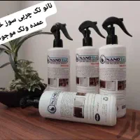 چربی زدا نانو تک