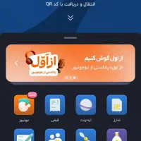 کد معرف بلوبانک