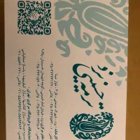 ترمه حسینی یزد|پرده، رانر، رومیزی|تهران, ورزشگاه آزادی|دیوار