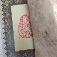 قرآن بسیار بزرگ|کتاب و مجله مذهبی|قم, جمکران|دیوار