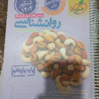 کتاب|کتاب و مجله|یاسوج, |دیوار