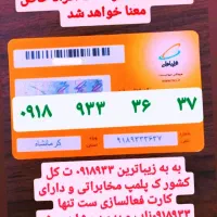 ۵۵۵|سیم‌کارت|کرمانشاه, |دیوار