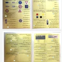 سوالات اصلی آزمون آیین نامه ۱۴۰۴