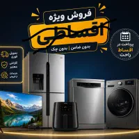 لوازم خانگی