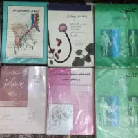 کتاب های دانشگاهی و پیش دانشگاهی