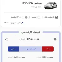 برلیانس97 موتوربزرگ کمکار معاوضه زیرقیمت کارشناسی|خودرو سواری و وانت|مشهد, ولیعصر (شهرک غرب)|دیوار