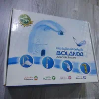 شیر پدالی سینک اسکراپ برند شرکت بلندا