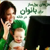 آموزش کسب وکارآنلاین مختص بانوان