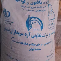 آرد تازه با قیمت مناسب