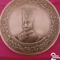 سکه و اسکناس  کلکسیونی