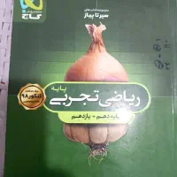 تدریس خصوصی ریاضی. تضمین در ارتقای تحصیلی|خدمات آموزشی|تبریز, |دیوار