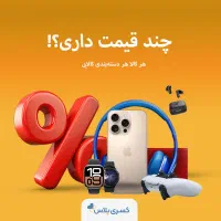 شرکت کسری پارس پخش عمده( ویژه همکاران) اقساط|موبایل|تهران, مطهری|دیوار