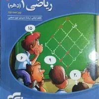 فروش فوری کتاب‌های تخصصی دهم و  گام به گام