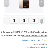 appel16pro max
