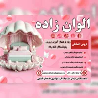 فروش اقساطی ویژه فرهنگیان و بازنشتگان بانک رفاه