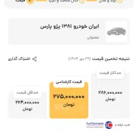 پارس مشکی مدل ۸۱|خودرو سواری و وانت|یزد, |دیوار