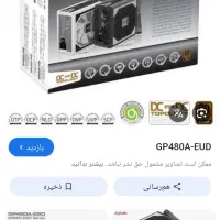 پاور گرین EUD 480