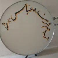 طبل 2متری نو