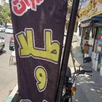 تعمیرات طلا و نقره