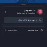 بلو رو نصب کن ۱۵۰هزار ببر