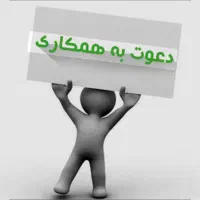 آگهی استخدام فروشنده