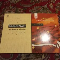کتاب فنون و فرآیند مشاوره محمد نظری آمار استنباطی