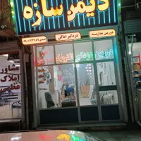 فروش اقساطی دوربین مداربسته و دزدگیر اماکن|خدمات پیشه و مهارت|سنندج, |دیوار