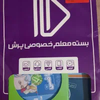 پرش ریاضی پایه نهم