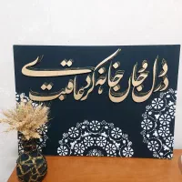 تابلو کالیگرافی و گلدان
