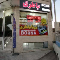 امداد باطری ماشین/ ارسال و نصب رایگان