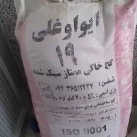 تعدادی گج خاک زیرقیمت بازار