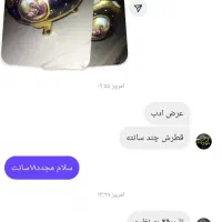 شکلات خوری سورمه ای|صنایع دستی و سایر لوازم تزئینی|شاهین‌شهر, گزبرخوار|دیوار